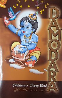 Damodara Childrens Story Book